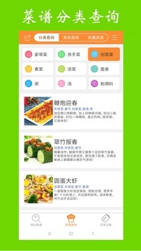 美食菜谱大全-图1