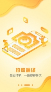 出国翻译官-图3