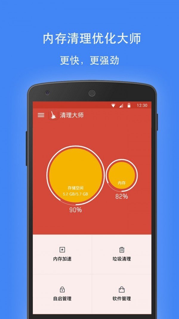 极速清理专家-图1