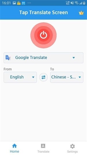 tap translate screen-图1