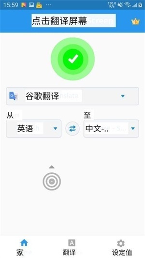 tap translate screen-图2