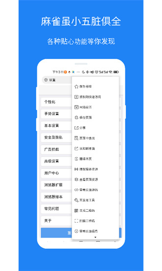 x浏览器-图2