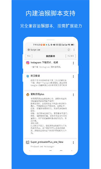 x浏览器-图4