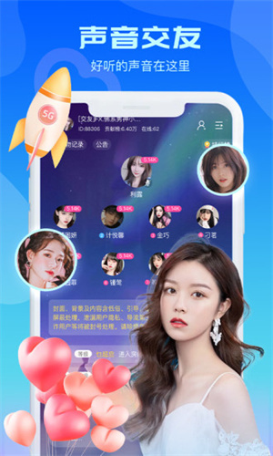 聊天室-图2