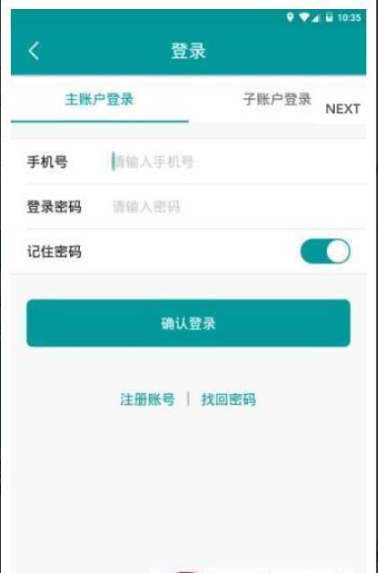快递通知宝-图3
