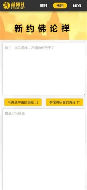 熊曰翻译器-图1