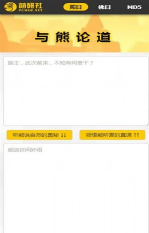 熊曰翻译器-图3