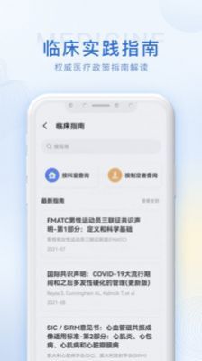 用药指南助手-图3