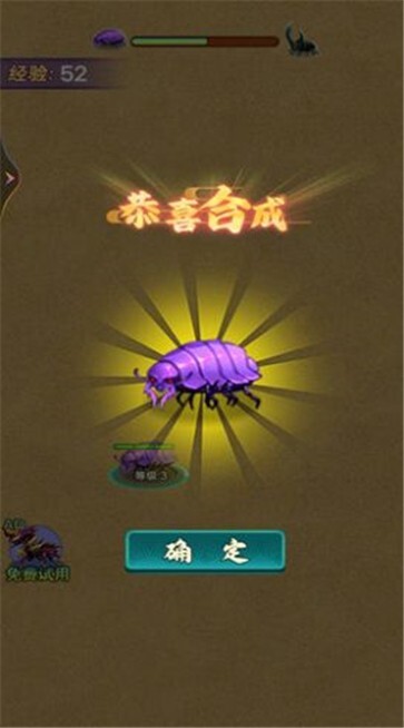 昆虫发育模拟器