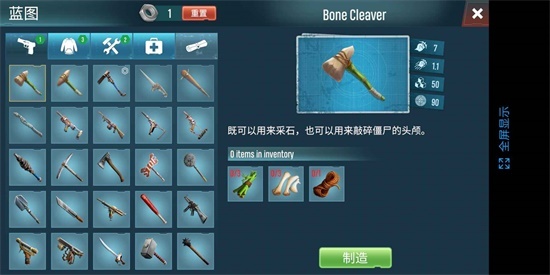 生存主义者：入侵