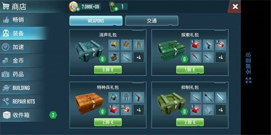 生存主义者：入侵