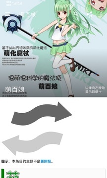 萌娘百科-图3