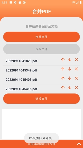 PDF工具大师-图2