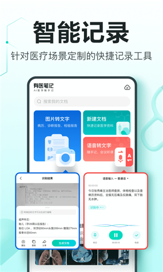 有医笔记-图4