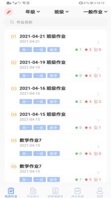 智笔数字课堂-图3