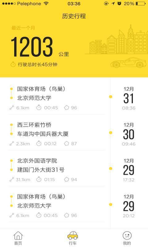 好司机养成记-图4