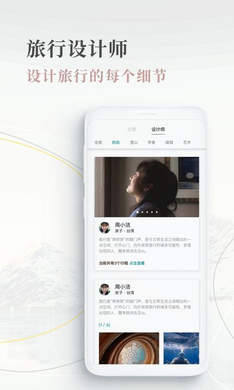 白日梦旅行-图2