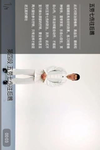 跟我练八段锦-图4