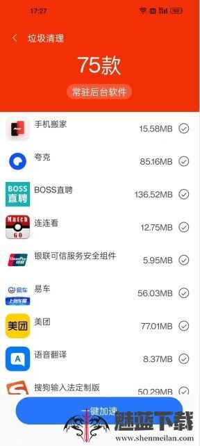 极快清理专家-图2
