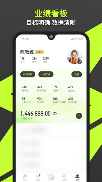 乐途健身教练-图2