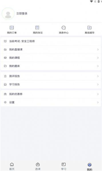 职上工程学堂-图2