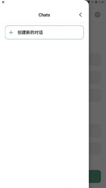 壹号AI聊天机器人-图2