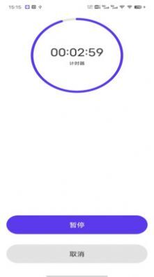 我爱计时器-图4