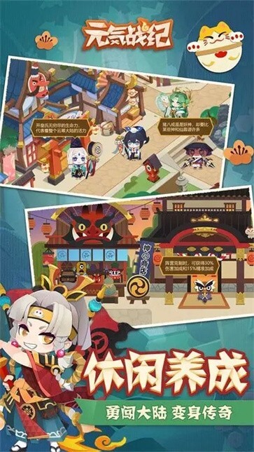 元气战纪测试服