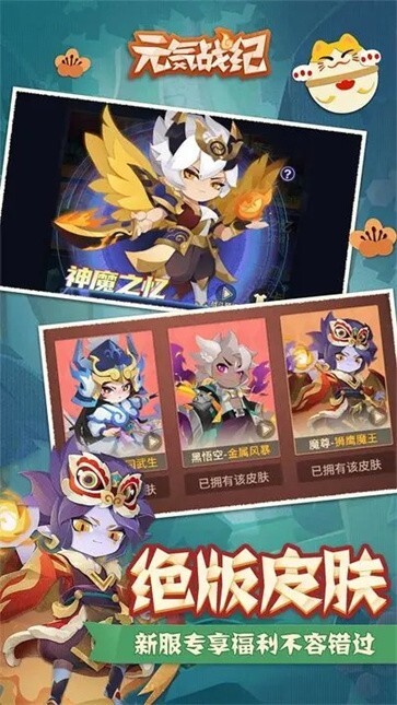 元气战纪测试服