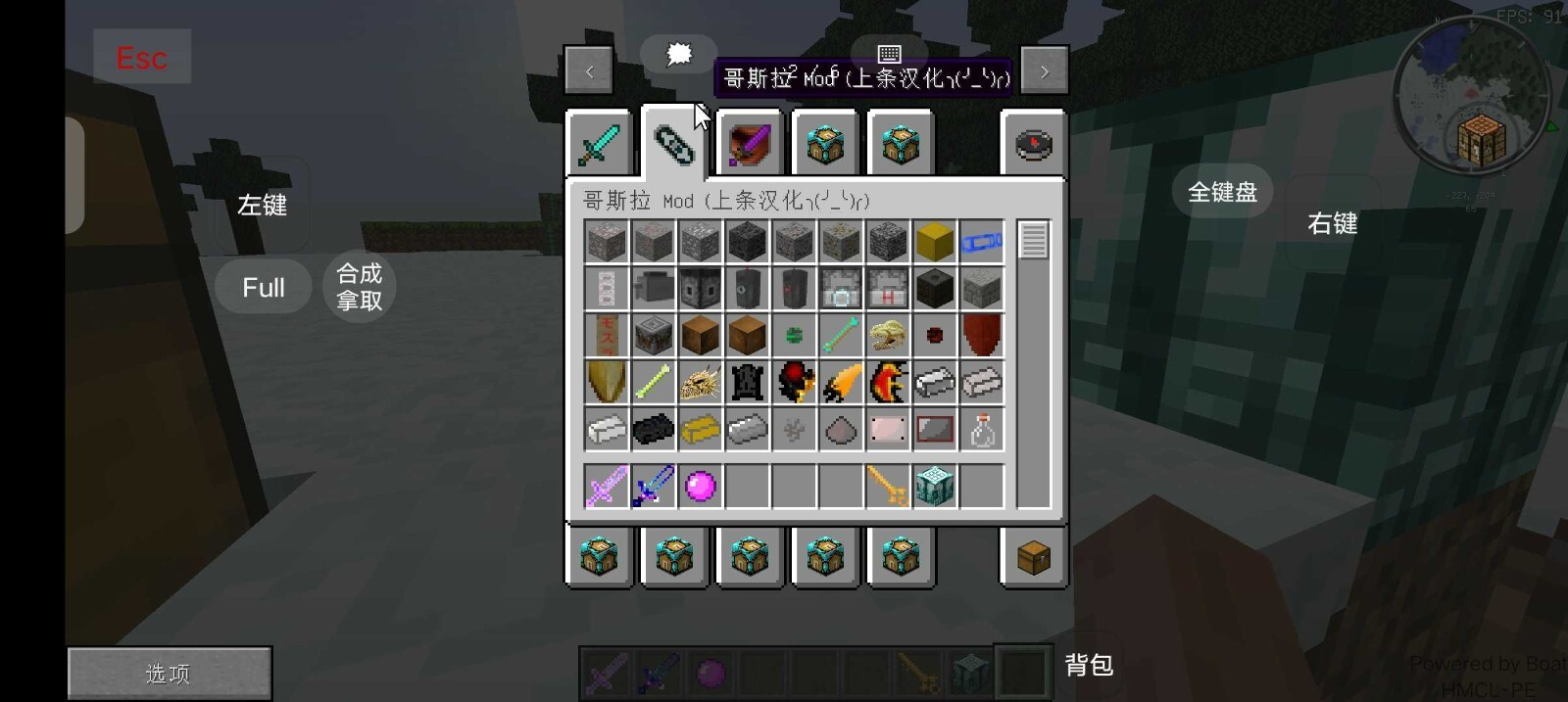 我的世界恐怖泰坦生存