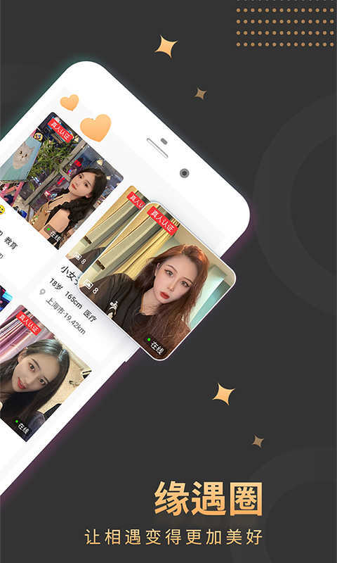 缘遇圈-图2