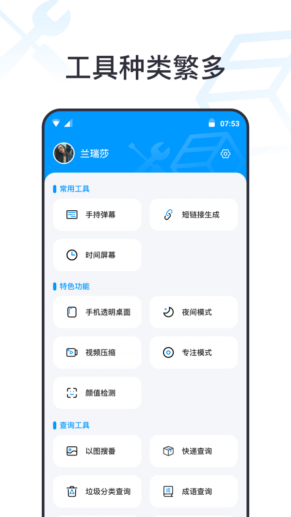 一个工具箱-图3