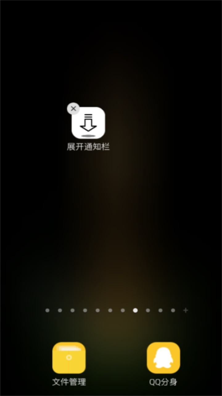 展开通知栏-图1