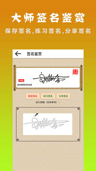 明星艺术签名设计-图3