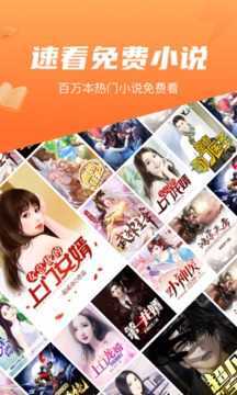 速看免费小说-图1