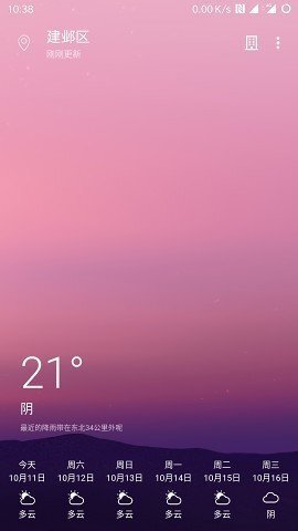 Cool天气预报-图4