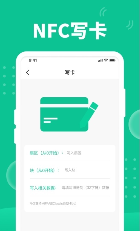 快拍NFC-图3
