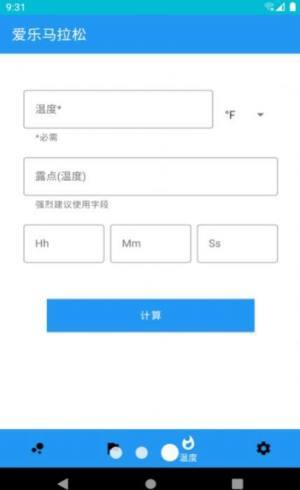 爱乐马拉松-图3