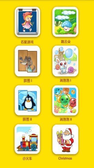 小新星少儿英语-图3