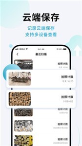 AI扫描全能王-图3