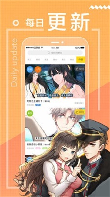 星星漫画-图3