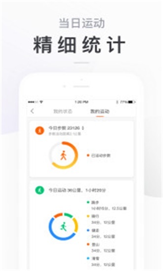 小米运动-图3