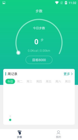 溜溜计步器-图1