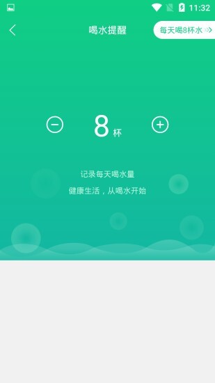 溜溜计步器-图3