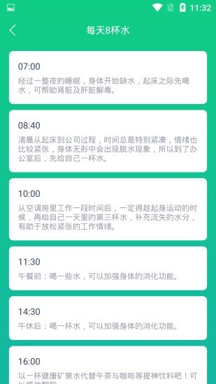 溜溜计步器-图2