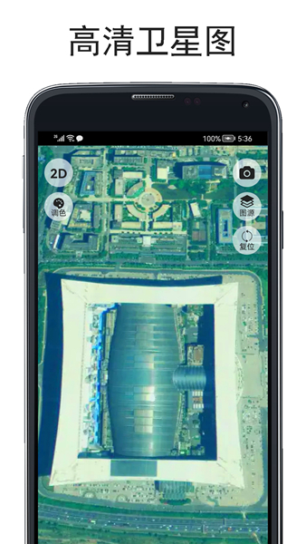 山图实时海拔仪-图3