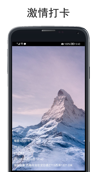 山图实时海拔仪-图2