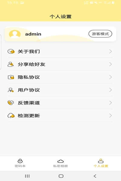 格式大管家-图4