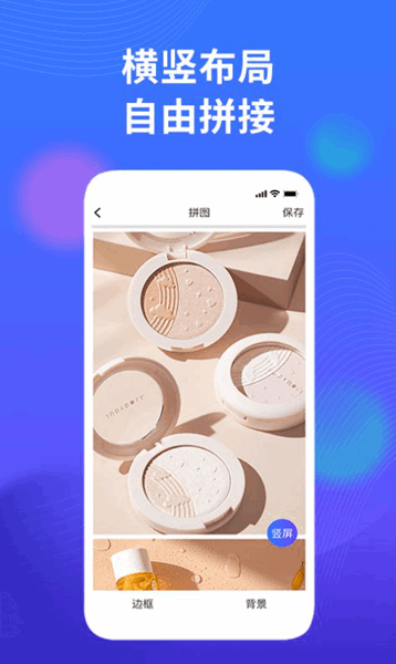 微商水印截图器-图3