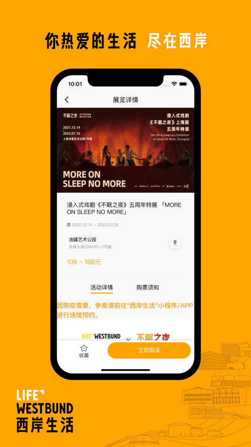 西岸生活-图2